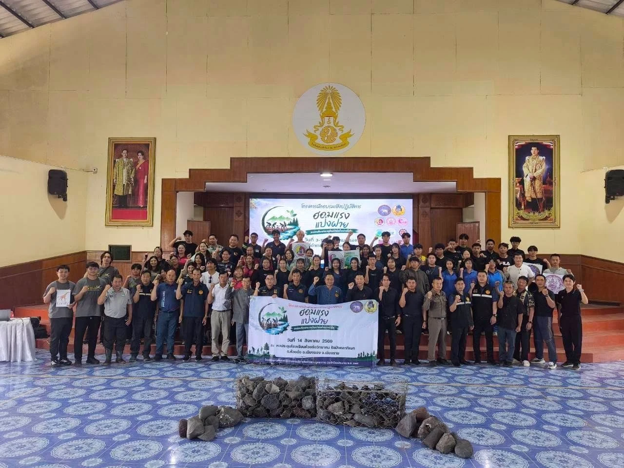 โครงการฝึกอบรมเชิงปฏิบัติการ “ฮอมแฮงแป๋งฝาย ละอ่อนเจียงฮายอนุรักษ์ป่าต้นน้ำอย่างยั่งยืน”