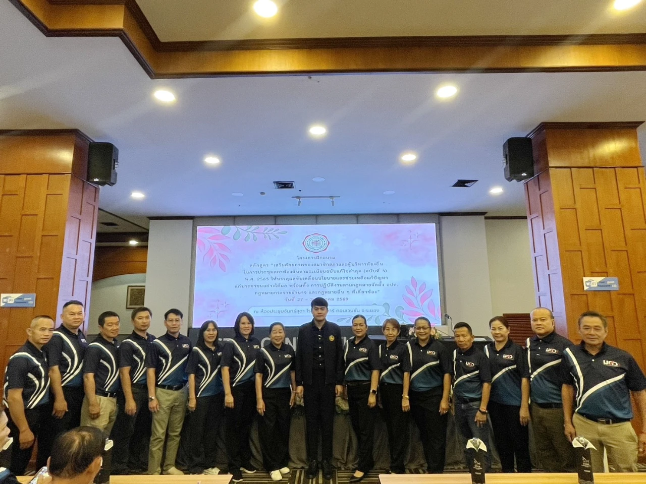 อบรมหลักสูตร เสริมศักยภาพของสมาชิกสภา และผู้บริหารท้องถิ่น ในการประชุมสภาท้องถิ่นตามระเบียบฉบับแก้ไขล่าสุด (ฉบับที่3) พ.ศ. 2565