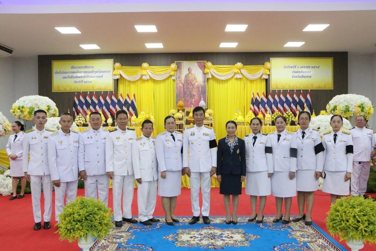 พิธีถวายราชสักการะเนื่องในวันพระบาทสมเด็จพระพุทธยอดฟ้าจุฬาโลกมหาราช และวันที่ระลึกมหาจักรีบรมราชวงศ์ ประจำปี 2569
