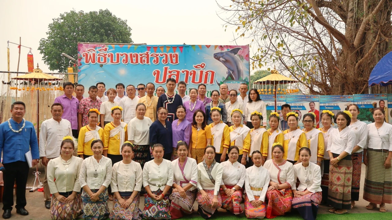 พิธีบวงสรวงเจ้าพ่อปลาบึก ประจำปี 2569