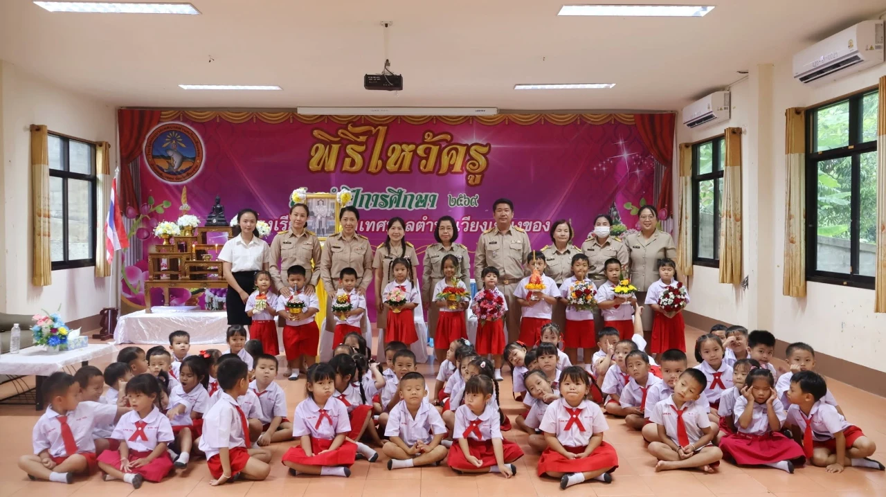 พิธีไหว้ครู ประจำปีการศึกษา 2569 เพื่อระลึกถึงพระคุณของครูบาอาจารย์