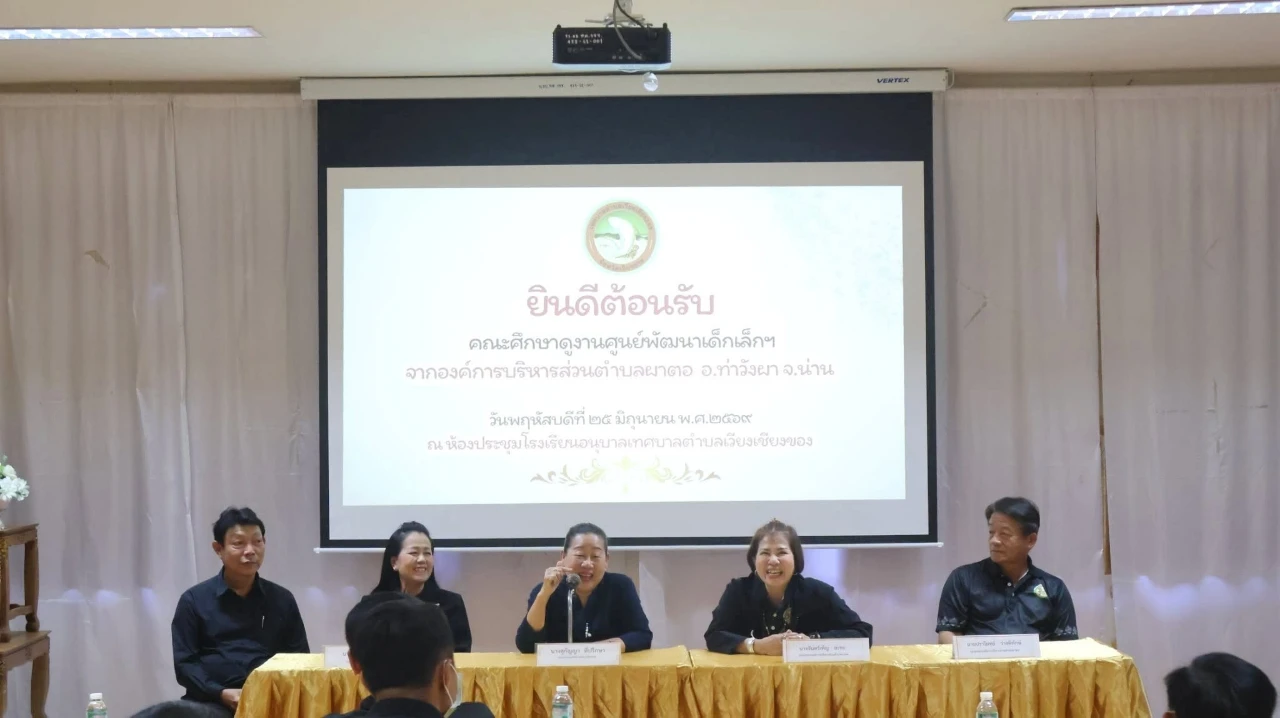 ให้การต้อนรับคณะศึกษาดูงาน จากองค์การบริหารส่วนตำบลผาตอ อำเภอท่าวังผา จังหวัดน่าน