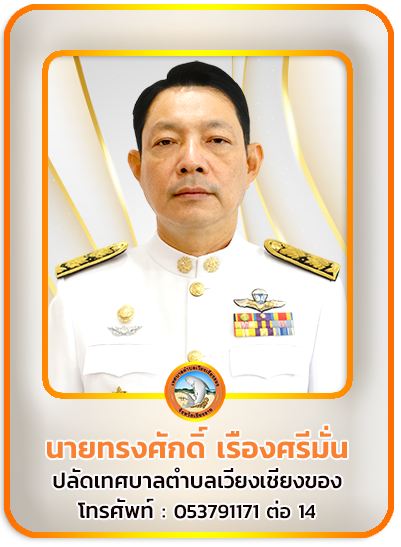 ปลัด